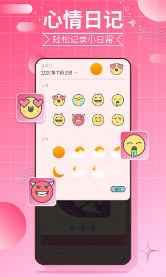 千本手账app