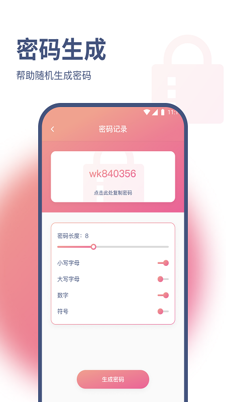 小白网络助手app截图3