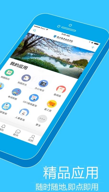 掌上杭职app最新版截图3