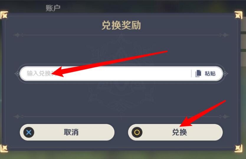 原神3月24日兑换码在哪