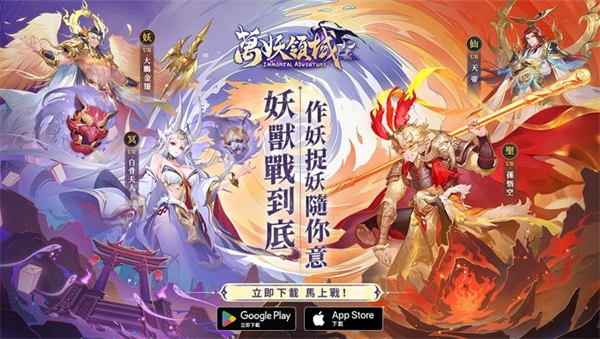 2024最妖兽战斗卡牌RPG《万妖领域》正式上线！