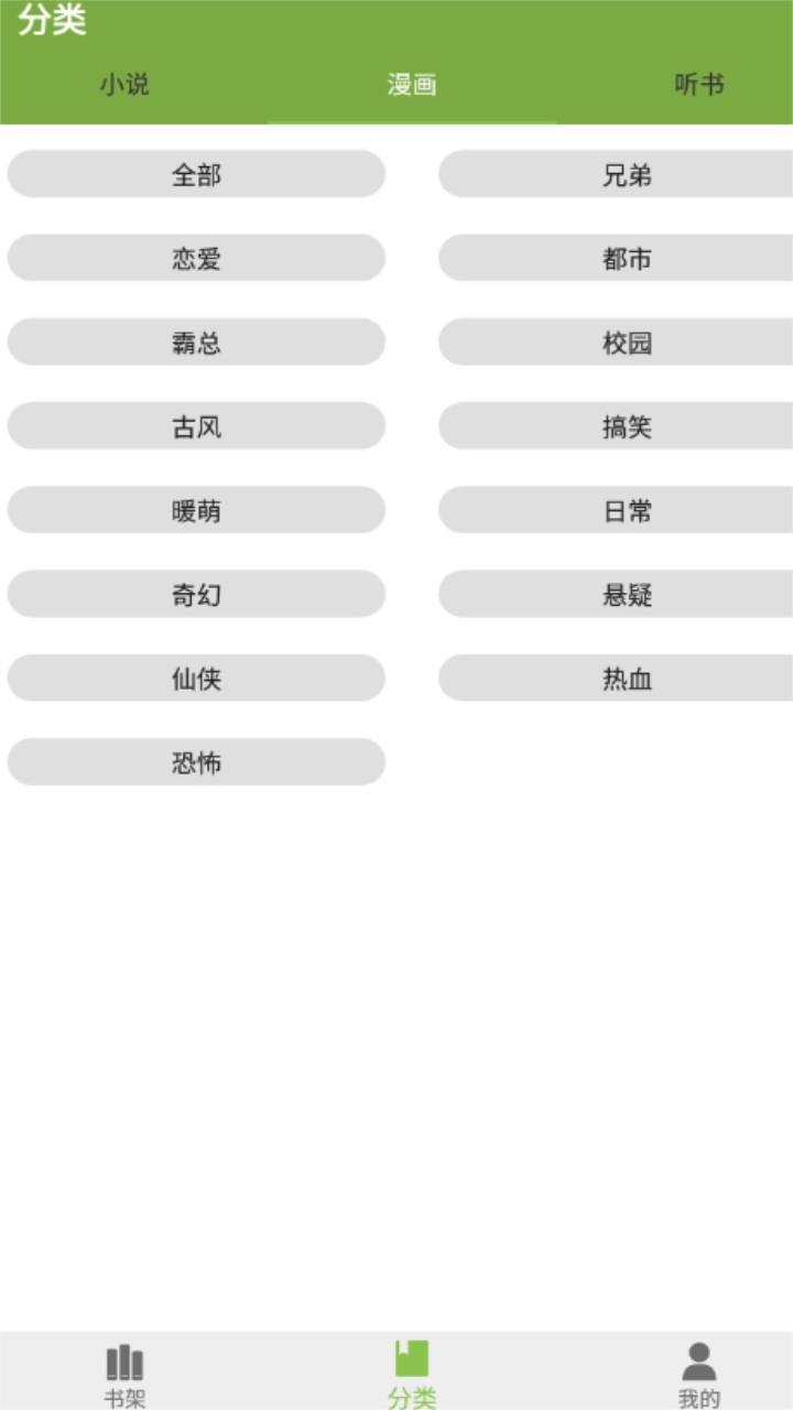 红豆小说正式版2