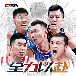 中职篮:全力以赴