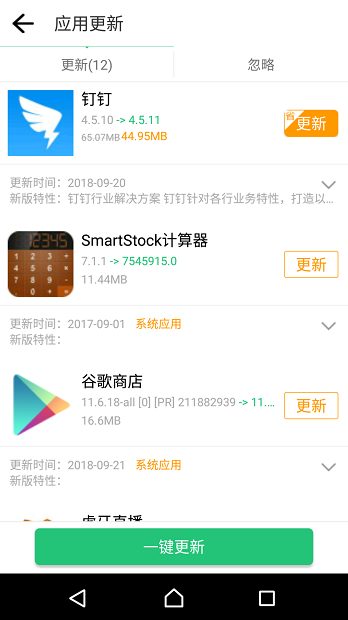 历趣市场app安卓版截图3