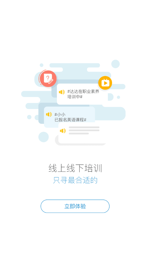 蜜学堂店员培训软件