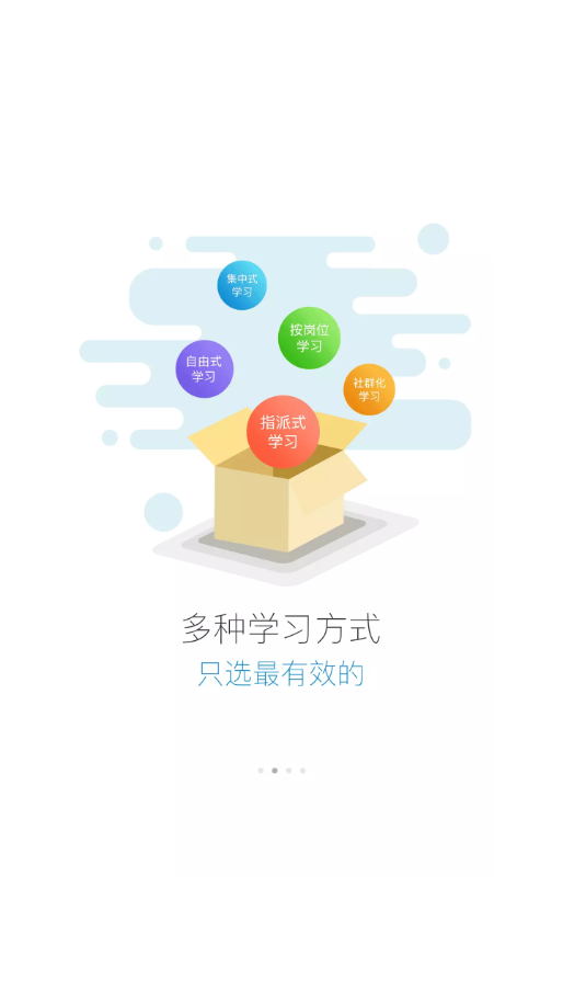 蜜学堂店员培训软件