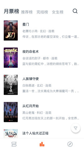 桔子小说最新版