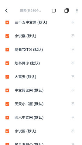 桔子小说最新版