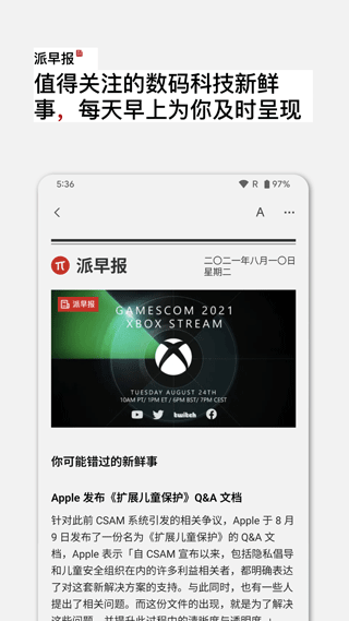少数派安卓app最新版