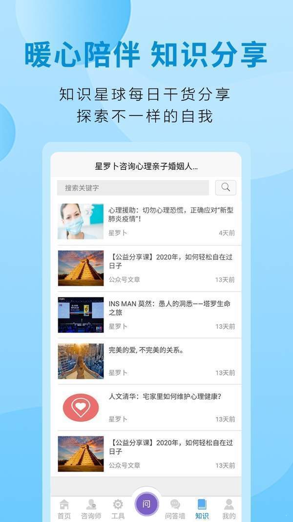 星罗卜app官方版截图3