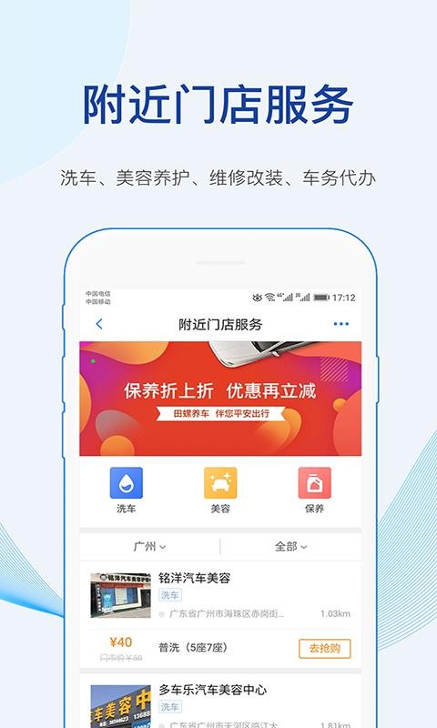 车行易查违章app安卓版截图3