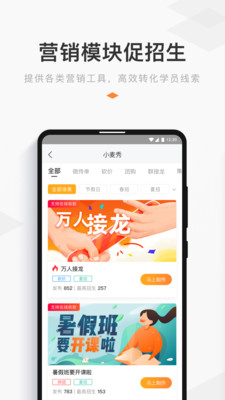 小麦助教app截图3