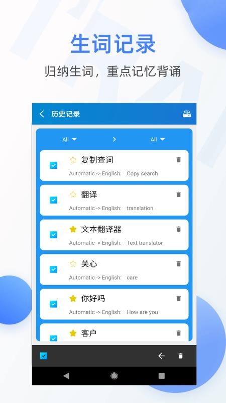 文本翻译器软件截图3