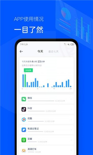 时间统计局app2