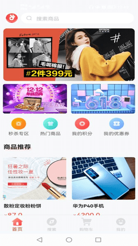 久源商城app官方版截图3