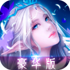 魔龙之谷手游BT版