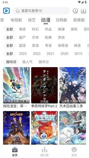 视觉影院app2