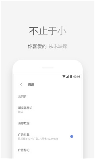 Via浏览器最新版截图3