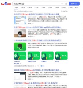 双月记事本APP手机版截图3