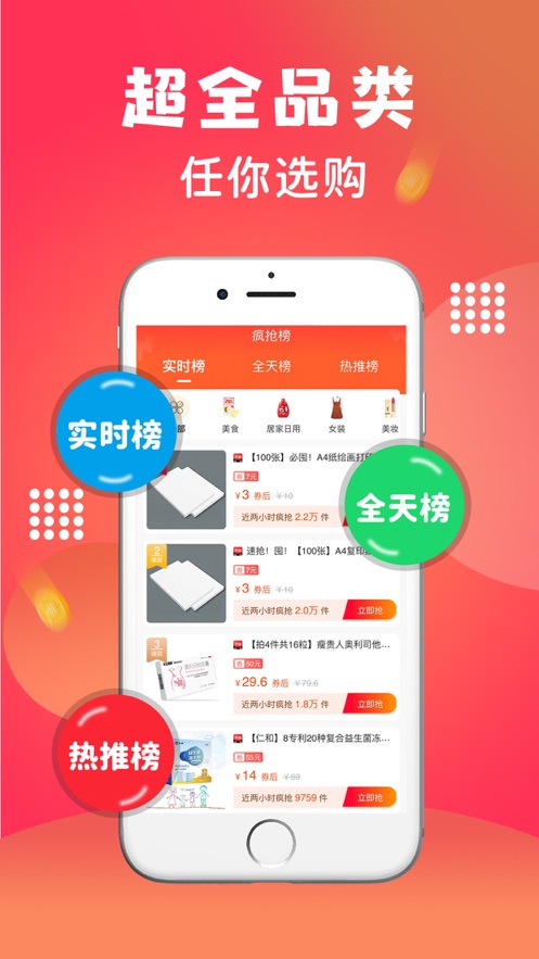 鲸跳跳app