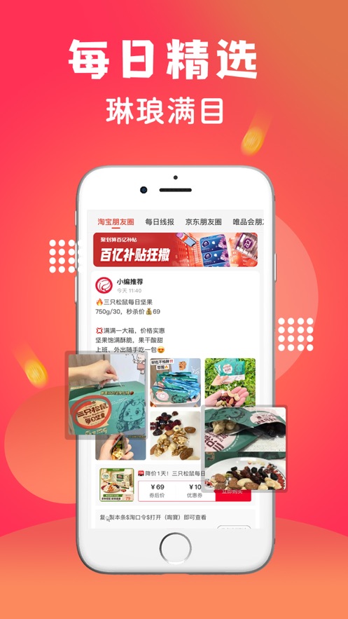鲸跳跳app截图3