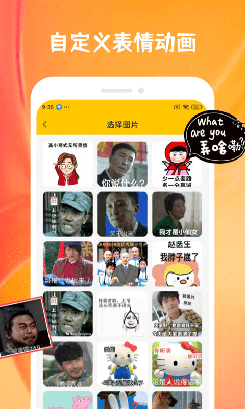 emoji合成器app25640