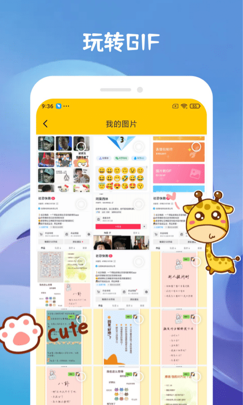 emoji合成器app25640