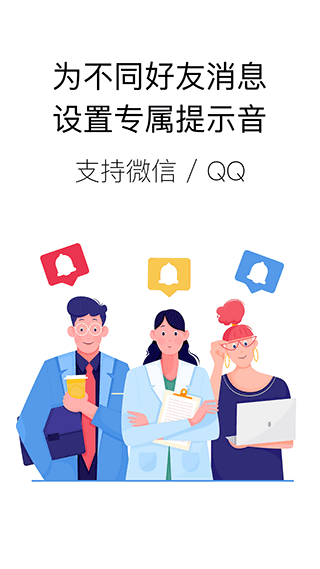你的消息官方版