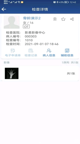 匡济医学最新版