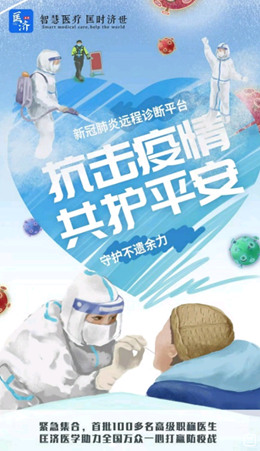 匡济医学最新版