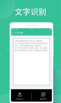 智能扫描大师v3