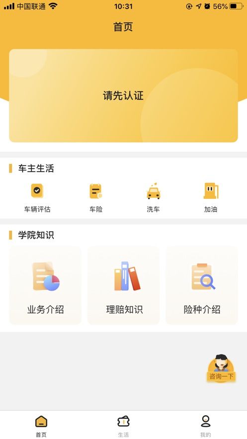 有车宝截图3