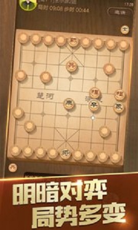 腾讯天天象棋截图1