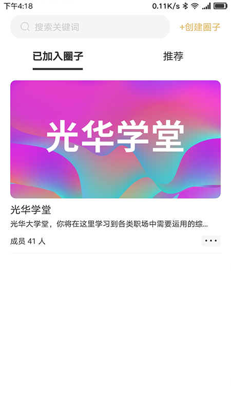 集盒大学软件0