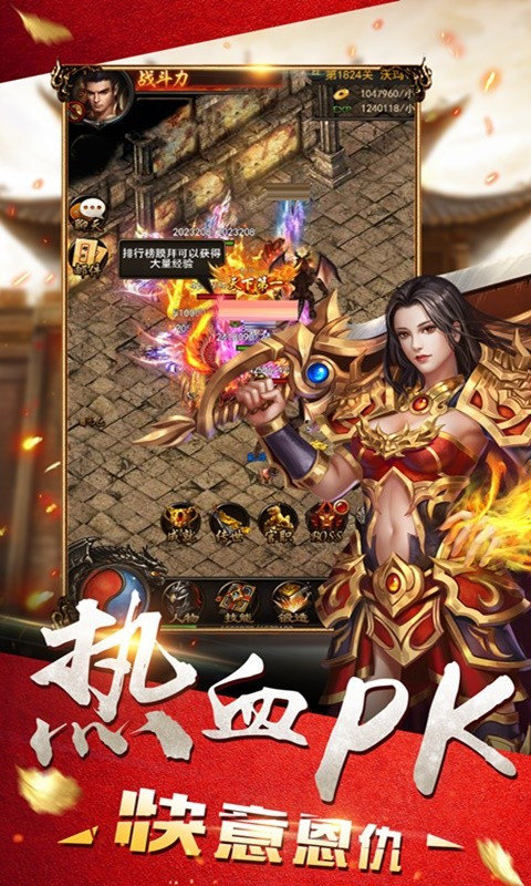耀光岁月火龙