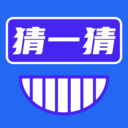 开心猜一猜安卓版