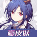 灰度我要赢皮肤app官方