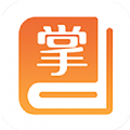 掌上书房app免费阅读版