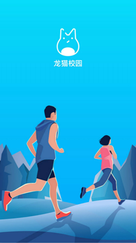 龙猫校园app0