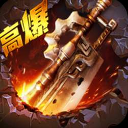 圣龙高爆版