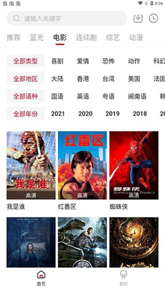 猴哥影院无广告1