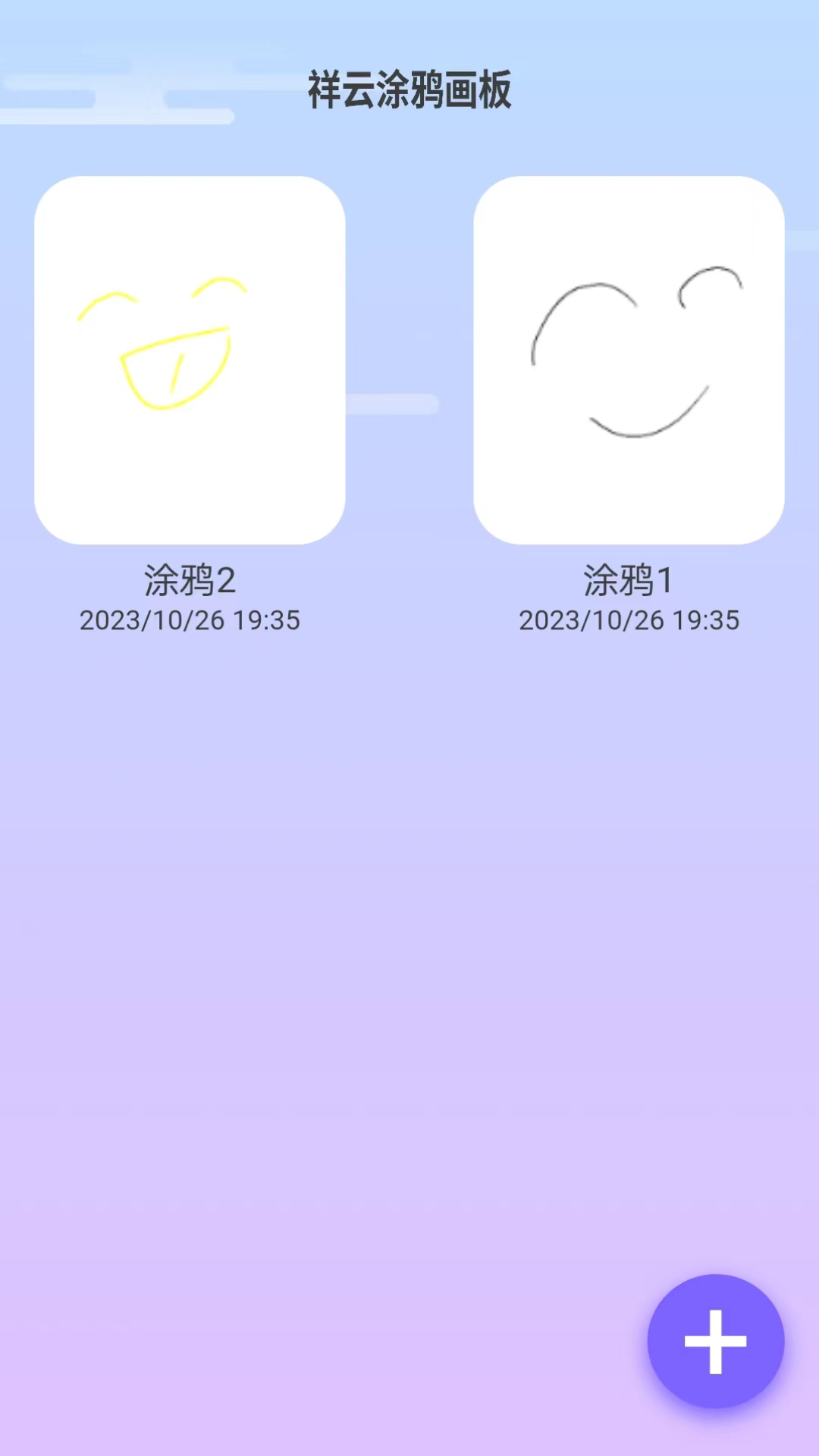 祥云来电app官方版截图3