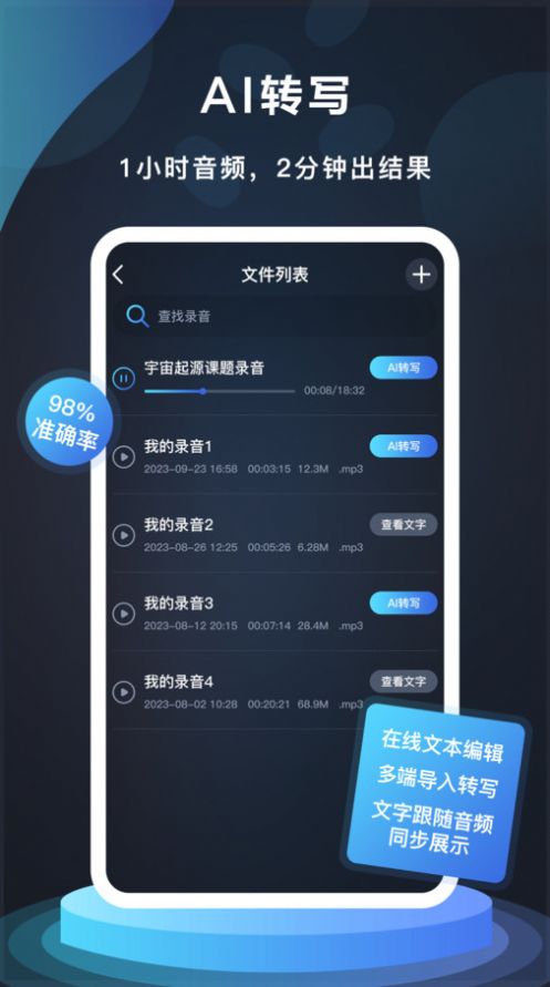 番茄录音app手机版截图3