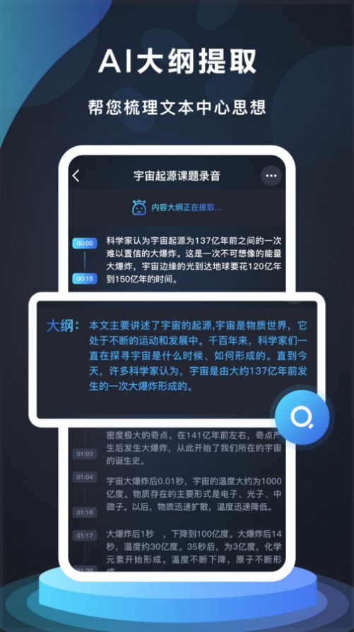 番茄录音app手机版