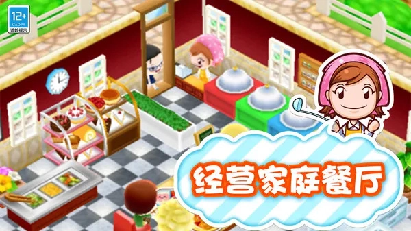 梦幻料理屋游戏官方版
