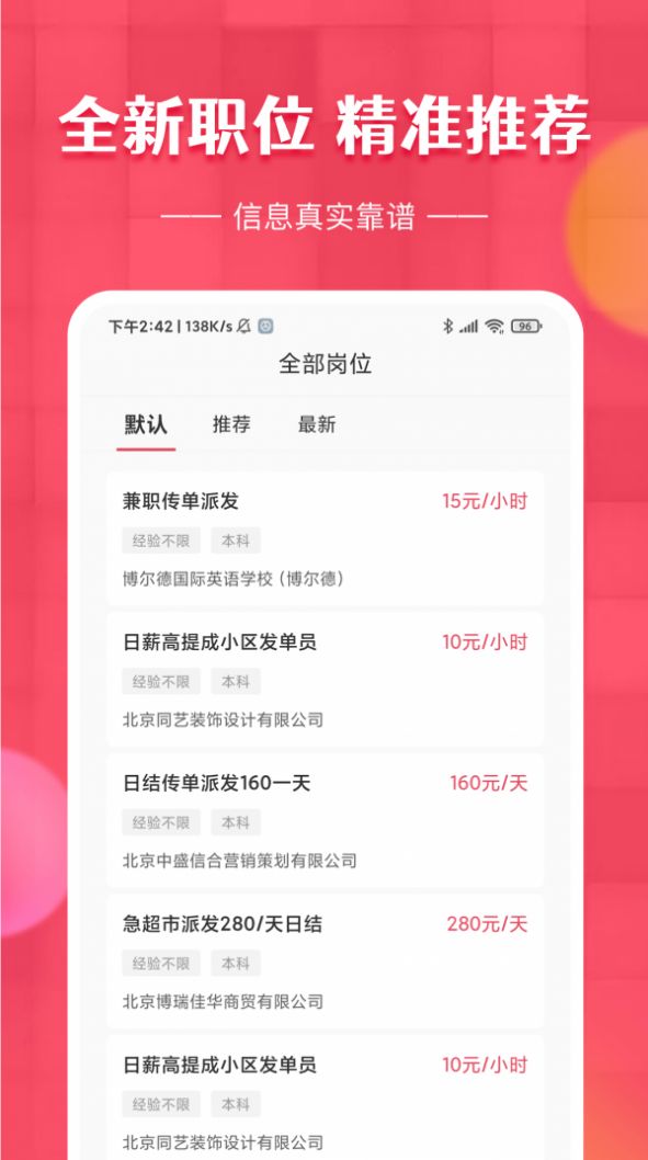 草莓兼职app官方版