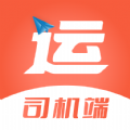 智优运司机端app手机版