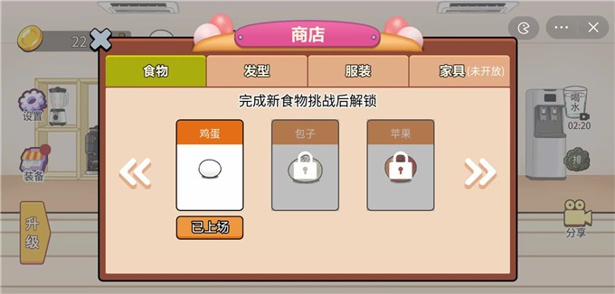 吃货大师安卓版