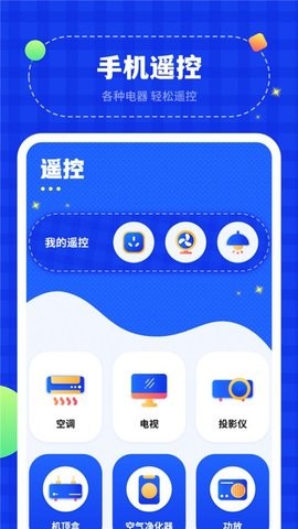 无线投屏管家app