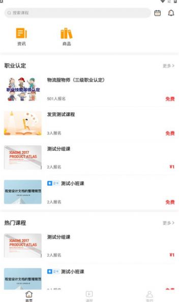 赣鄱教育云平台APP官方版